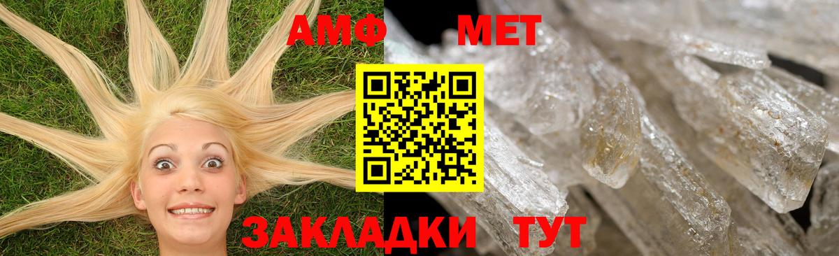 Amphetamine  Амфетамин  Вход с VPN  Дальнереченск  Амфетамин 97% 