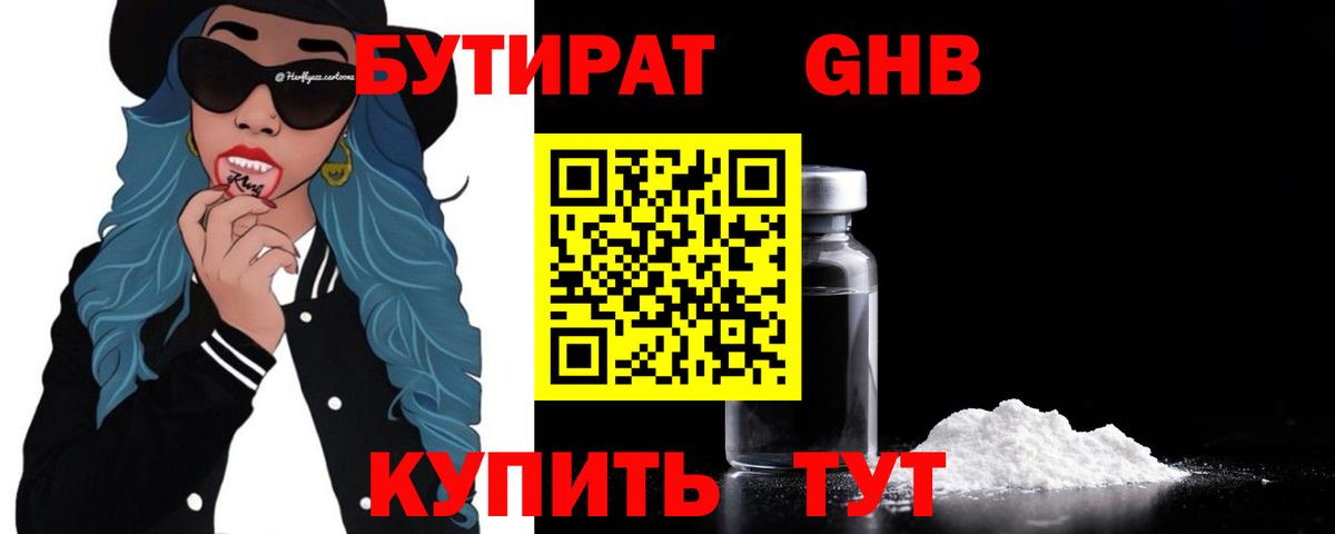 Дальнереченск  Бутират буратино  Вход с VPN 