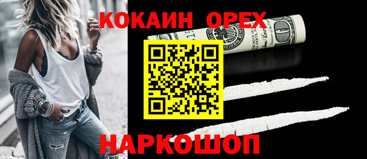 Дальнереченск  КОКАИН 98%  Cocaine  Вход с VPN 