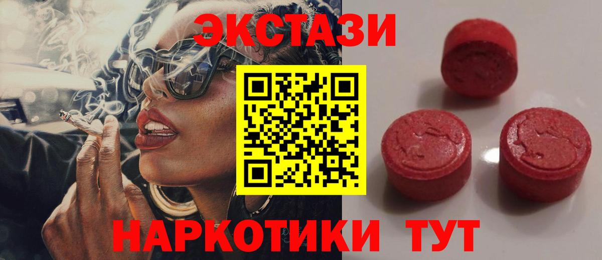 Ecstasy  ЭКСТАЗИ mix  Экстази 280 MDMA  Вход с VPN  Дальнереченск 