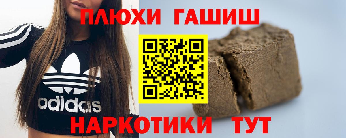 ГАШИШ гарик  Вход с VPN  Дальнереченск  ГАШ убойный 