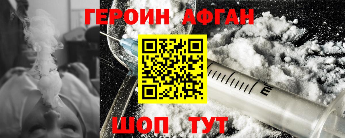 ГЕРОИН хмурый  Вход с VPN  ГЕРОИН  Дальнереченск 