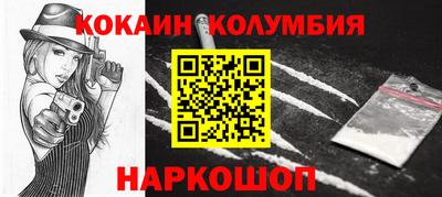 кокаин премиум Кандалакша