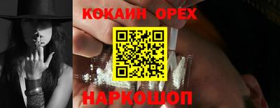 кокаин премиум Кандалакша