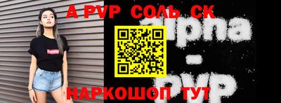 Альфа ПВП Камышлов