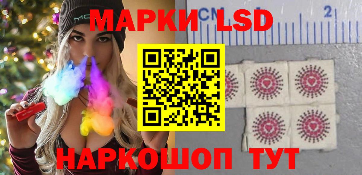 Лсд 25 экстази кислота Дальнереченск