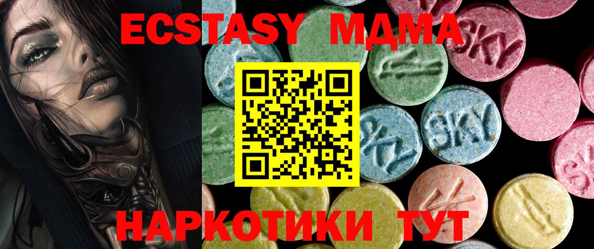 Дальнереченск  МДМА VHQ  Вход с VPN  МДМА VHQ 