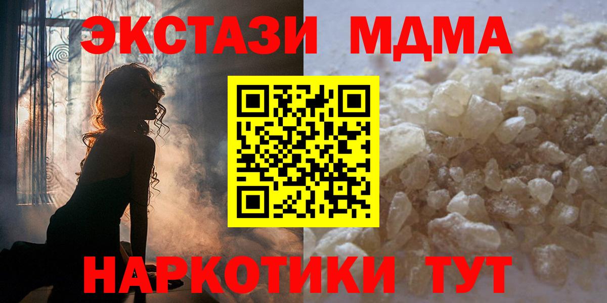MDMA crystal Дальнереченск