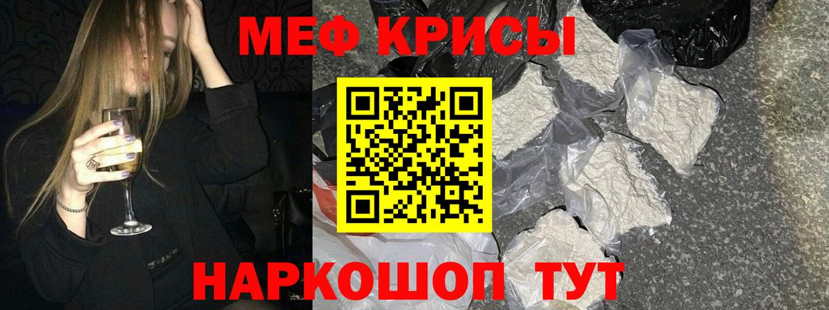 Мефедрон VHQ  Мефедрон 4 MMC  Вход с VPN  Дальнереченск 