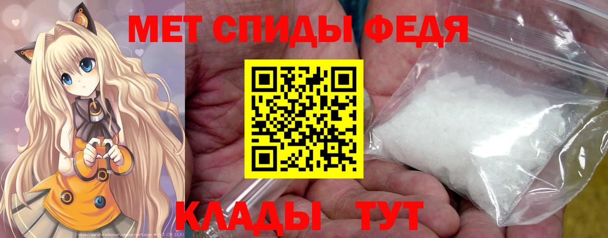 МЕТАМФЕТАМИН пудра Дальнереченск