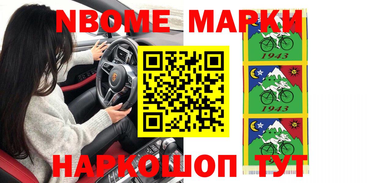 Марки 25I-NBOMe 1,8мг  Вход с VPN  Наркотические марки  Марки 25I-NBOMe 1,8мг  Дальнереченск 