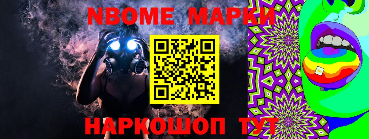 Наркотические марки 1,8мг Дальнереченск